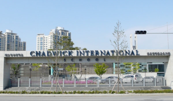 01 채드윅국제학교 메인